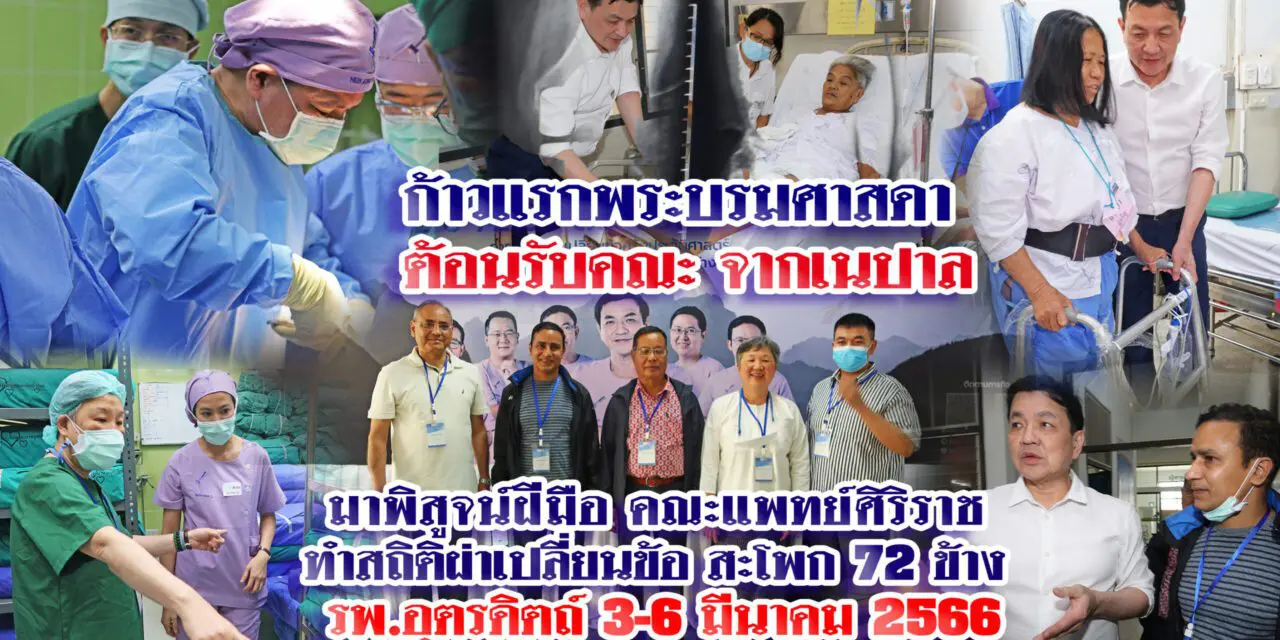 โครงการก้าวแรกของพระบรมศาสดา