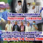 โครงการก้าวแรกของพระบรมศาสดา