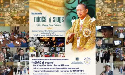 นิทรรศการภาพถ่าย กษัตริย์ คู่ ราษฎร The King love Thais  999 ภาพ 13 ต.ค.66 รพ.ศิริราช ปิยมหาราชการุณย์