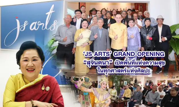 JS ARTS GRAND OPENING เปิดพื้นที่แห่งความสุข ในทุกศาสตร์แห่งศิลปะ