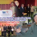 มูลนิธิเก้ายั่งยืน มอบเงินช่วยเหลือ นครศรีธรรมราช เพื่อก่อสร้างศูนย์ช่วยเหลือ เเละบรรเทาอุทกภัยฉุกเฉิน จากกิจกรรม ประมูลภาพ เเละงานศิลปะ ที่งาน “SOS -Save our southern” มหาวิทยาลัยศิลปากร