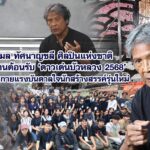 กมล ทัศนาญชลี ศิลปินแห่งชาติเปิดบ้านต้อนรับ ‘ดาวเด่นบัวหลวง 2568’ จุดประกายแรงบันดาลใจนักสร้างสรรค์รุ่นใหม่