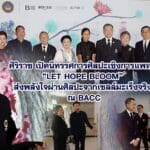 ศิริราช เปิดนิทรรศการศิลปะเชิงการแพทย์ “LET HOPE BLOOM” ส่งพลังใจผ่านศิลปะจากเซลล์มะเร็งจริง ณ BACC